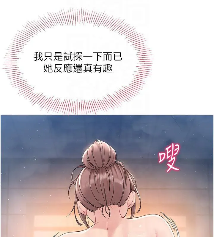第18话-快喷出来的酥麻快感 50